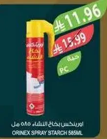 Ornex Spray Starch 585ML