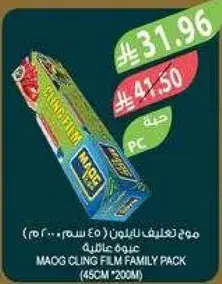 Maog cling film family pack 200m