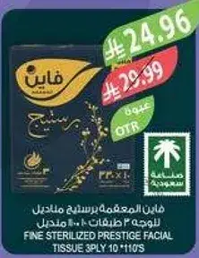 Fine Sterilized Prestige Facial Tissue 3PLY