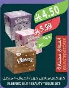 Kleenex Silk / Beauty Tissue 50's