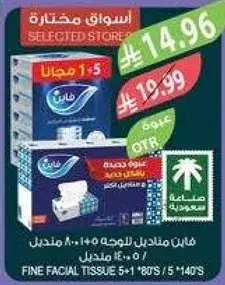 Fine Facial Tissue 5+1 (80'S/140'S)