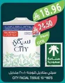 سيتي مناديل للوجه 10 * 160 منديل
