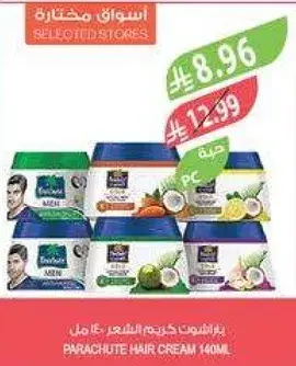 Parachute Hair Cream 140ml