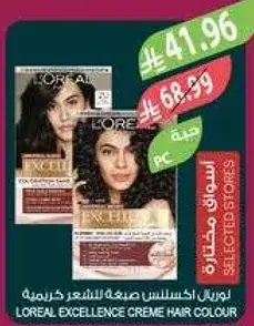 LOREAL EXCELLENCE CREME HAIR COLOUR