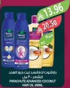 باراشوت زيت جوز الهند 300 مل