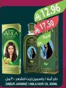 دابر املا زيت للشعر 300 مل