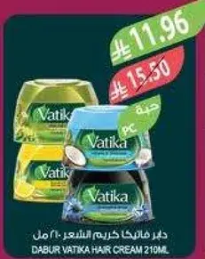 Dabur Vatika Hair Cream 210ml
