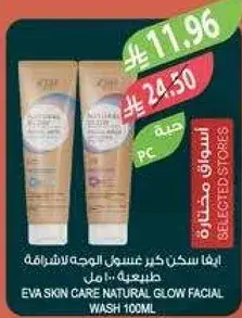EVA Skin Care Natural Glow Facial Wash 100ml