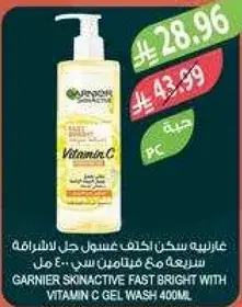 Garnier SkinActive Fast Bright Gel Wash with Vitamin C 400ml