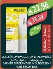 غارنيه سيروم واقي شمس 30 مل