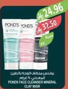 POND'S Face Cleanser Mineral Clay 99gr