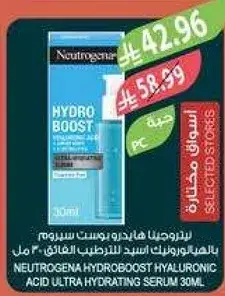 Neutrogena Hydroboost Hyaluronic Acid Ultra Hydrating Serum 30ml