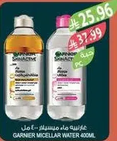 Garnier Micellar Water 400ml