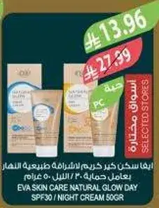 Eva Skin Care Natural Glow Day Cream SPF30 50g