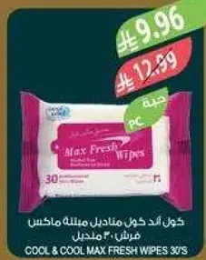 كول اند كول مناديل مبلله 30 قطعه