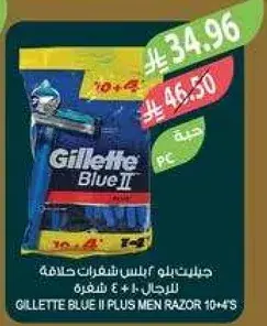 Gillette Blue II Plus Men Razor 10+4s