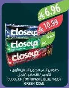 CLOSE UP TOOTHPASTE BLUE / RED / GREEN 120ML