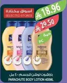 Parachute Body Lotion 400ml.