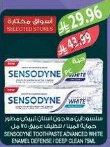 Sensodyne Toothpaste Advanced White Enamel Defense 75ml.