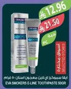 Eva Smokers E-Line Toothpaste 50gr.