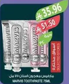 Marvis Toothpaste 75ml in various flavors.