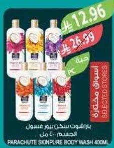 باراشوت سكن بيور غسول الجسم 400 مل