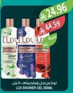 Lux Shower Gel 500ml