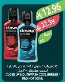 CLOSE UP MOUTHWASH COOL BREEZE / RED HOT 300ML