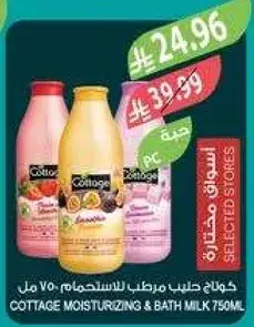 Cottage Moisturizing & Bath Milk 750ml