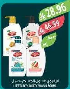 Lifebuoy Body Wash 500ml