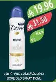 Dove Deo Spray 150ml