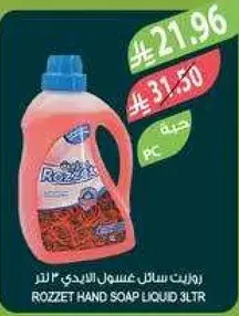 Rozzet Hand Soap Liquid 3L