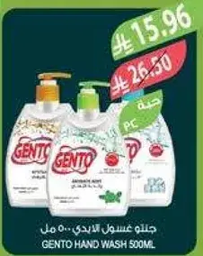 Gento Hand Wash 500ML
