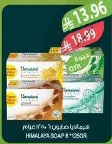 هيمالايا صابون 6 *125 غرام
