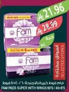 Fam Pads Super with Wings 60's
