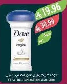 Dove Deo Cream Original 50ml