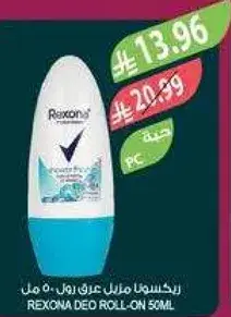 Rexona Deo Roll-On 50ml