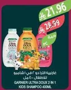 Garnier Ultra Doux 2 in 1 Kids Shampoo 400ml