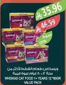 Whiskas Cat Food for 1+ Years Value Pack