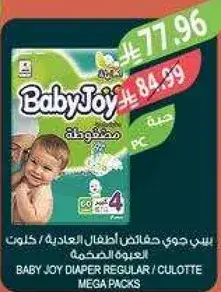 بيبي جوي حفاضات الاطفال العاديه / كلوت mega