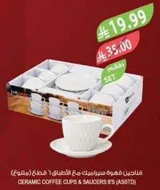 Ceramic coffee cups and saucers set of 6.