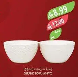 Ceramic bowl.
