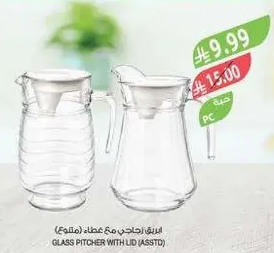 ابريق زجاجي مع غطاء.