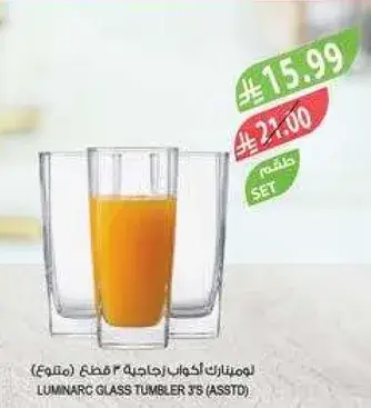 Luminarc glass tumbler set of 3 pieces.