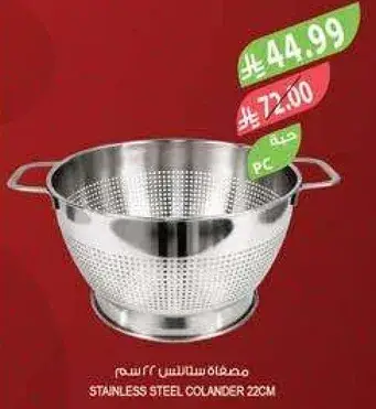 Stainless steel colander 22cm.