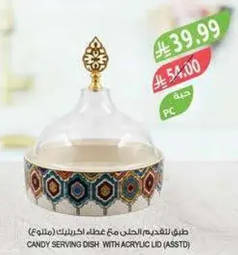 طبق لتقديم الحلويات مع غطاء اكريليك.