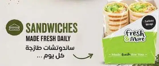 Fresh & More Turkey Wrap Sandwiches made fresh daily.