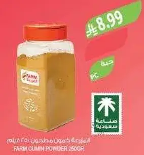 FARM CUMIN POWDER 250GR