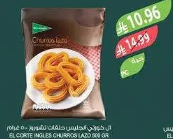 ال كورت انغليس تشوروس لازو 500 غرام