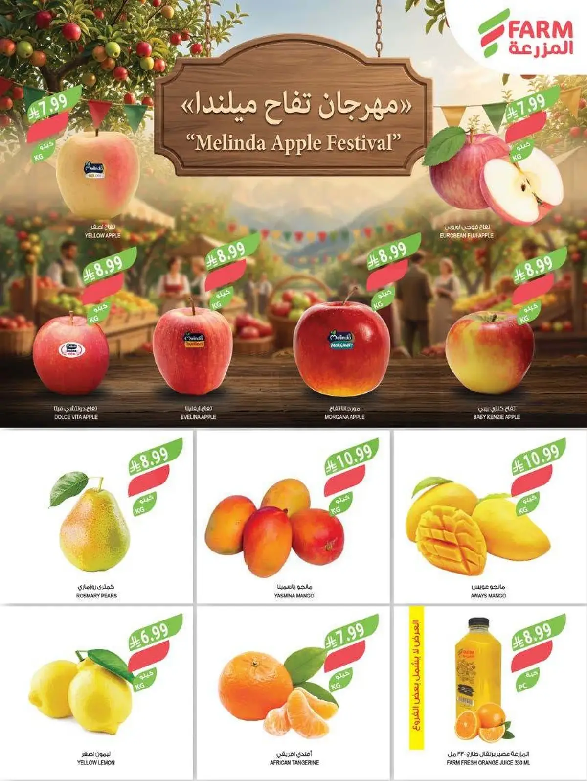عروض اليوم الوطني - صفحة 2